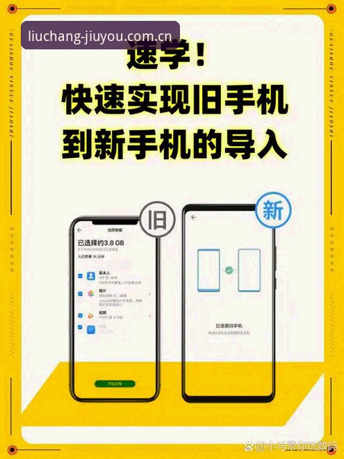 九游cn焕新下载更新使用技巧最新动态：新版入口简化，旧版用户迁移需注意这些细节